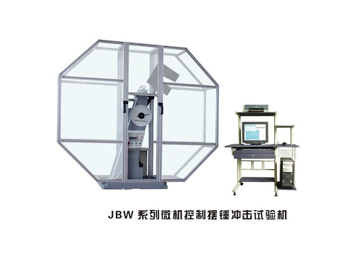 江苏JBW系列微机控制摆锤冲击试验机